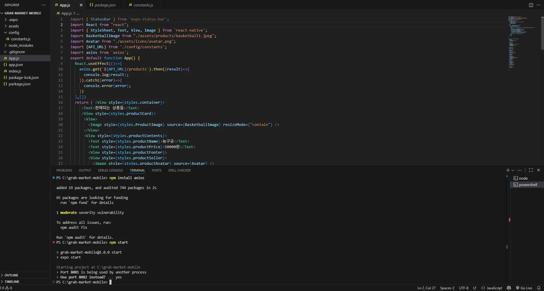 axios 설치 후 mobile에서 npm start하니 다른 프로세스에의해 포트 8081이 사용되고 있는데 묻는 질문에서 y or n 하라는데 y하게 되었는데 여기서 보면 포트번호 8082를 대신 사용하겠다고 y를 했으니 그 다음은 어떻게 실행해야 하는지 궁금.jpg.webp