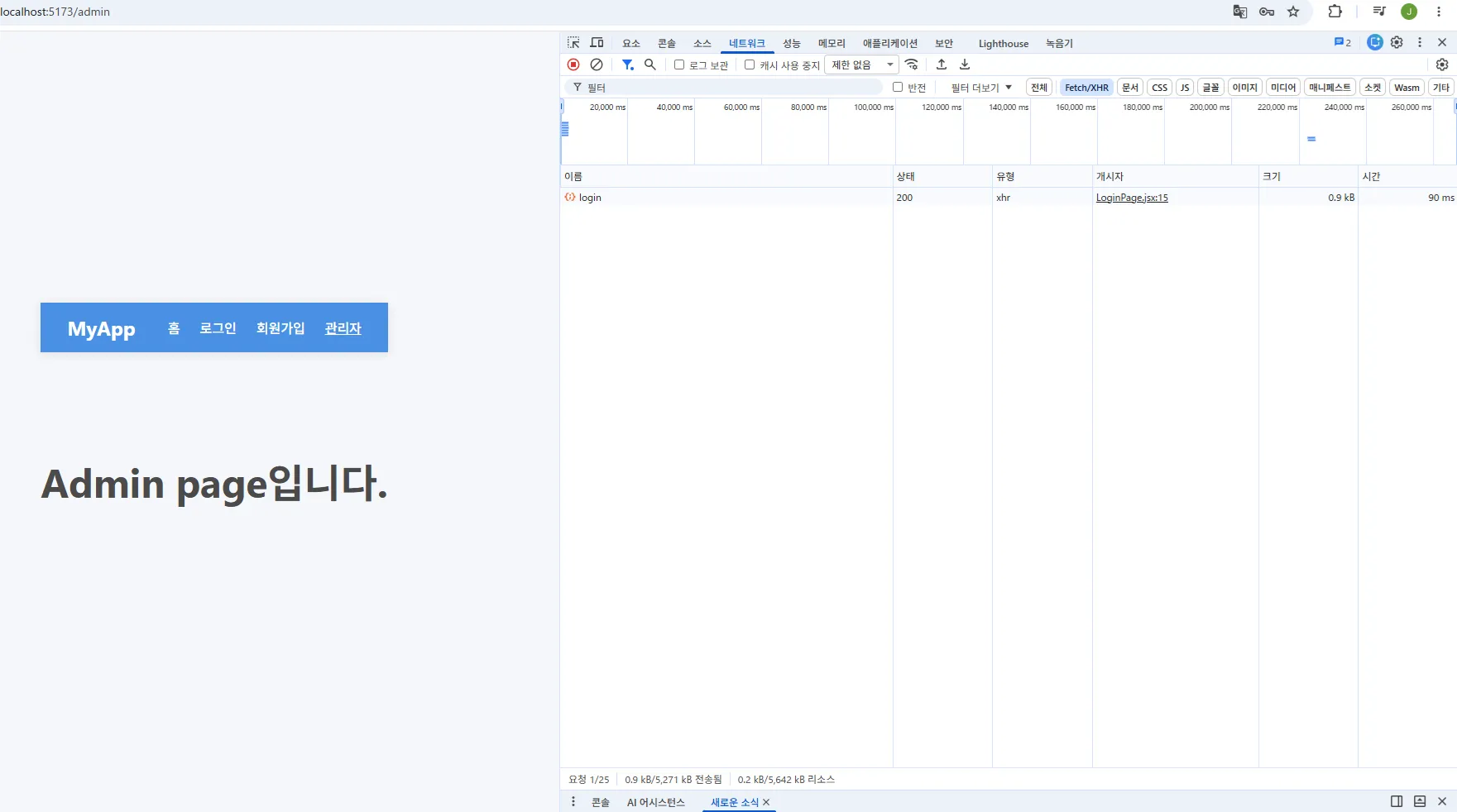 Login직후Admin Page.png.webp Login직후Admin Page.png.webp