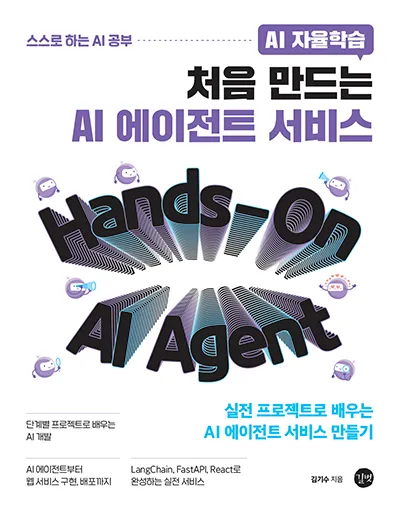 cv img_[AI] AGENT__400px.jpg.webp