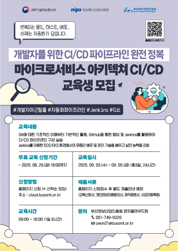 9월1차_poster2.jpg.webp 9월1차_poster2.jpg.webp
