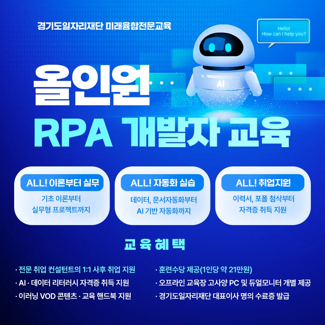 RPA 썸네일.png.webp RPA 썸네일.png.webp