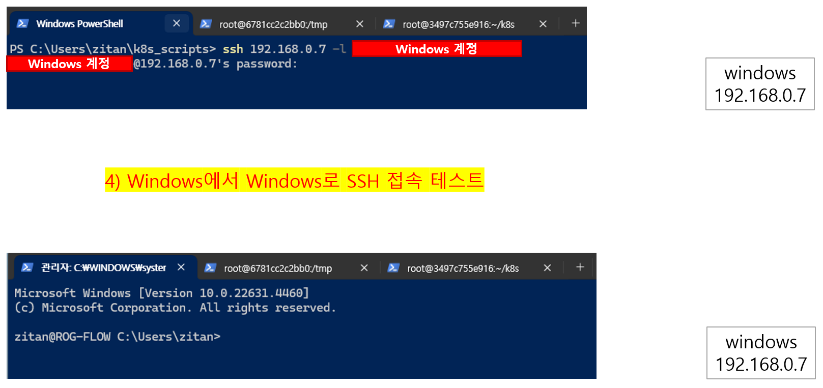 windows_ansible_step3.png