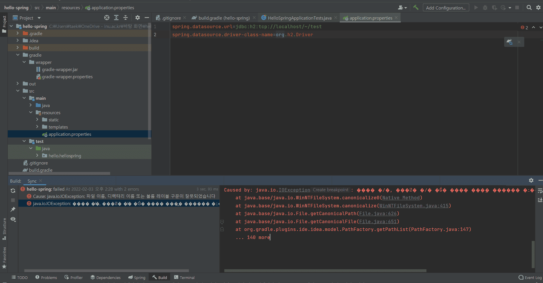 jdbc 연결 에러 이름 java.io.IOException 파일 이름, 디렉터리 이름 또는 볼륨 레이블 구문이 잘못되었습니다