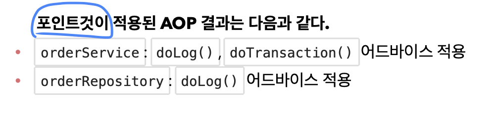 10.스프링AOP구현p.14.png