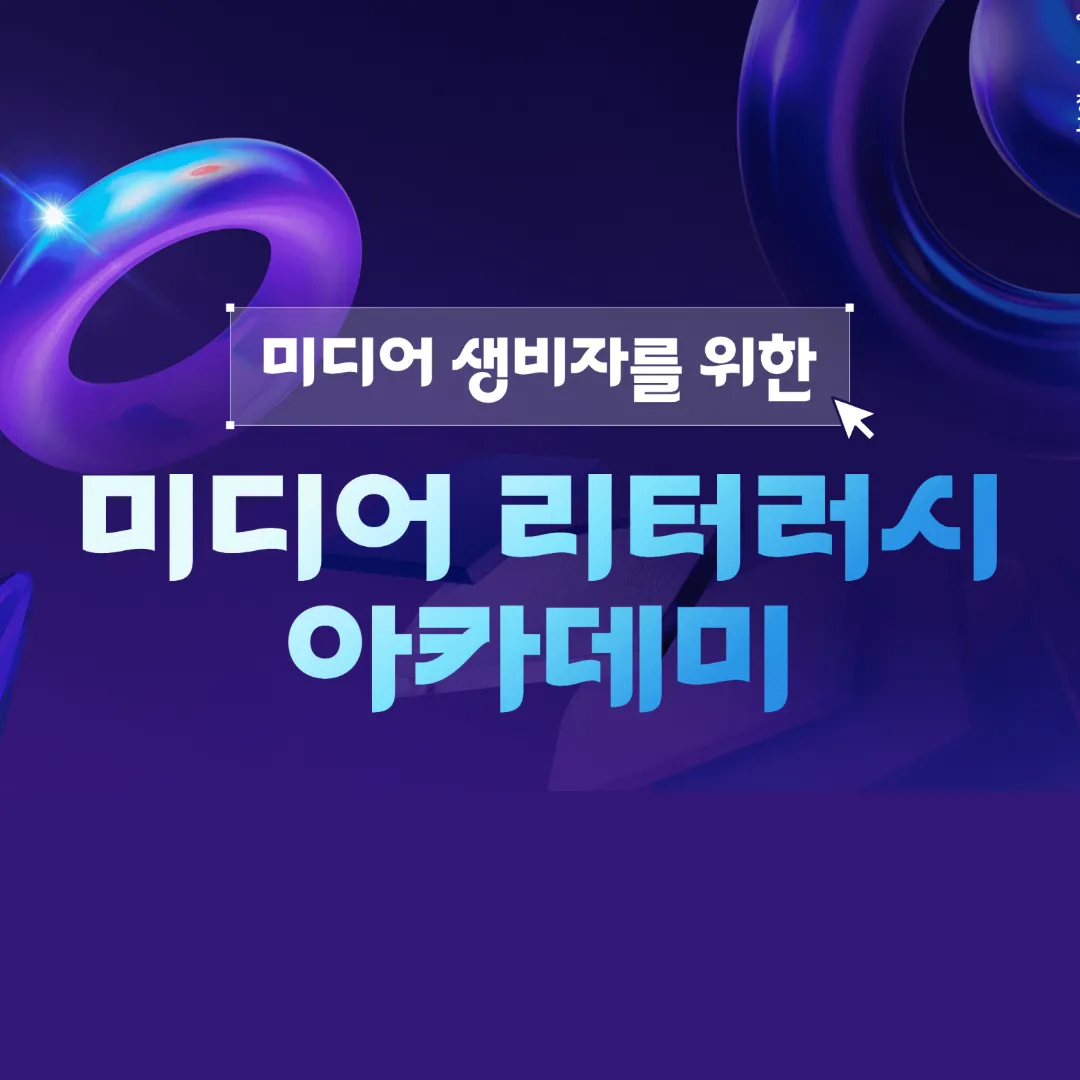 국립중앙도서관 커뮤니티 바이럴 썸네일 (4).png.webp 국립중앙도서관 커뮤니티 바이럴 썸네일 (4).png.webp