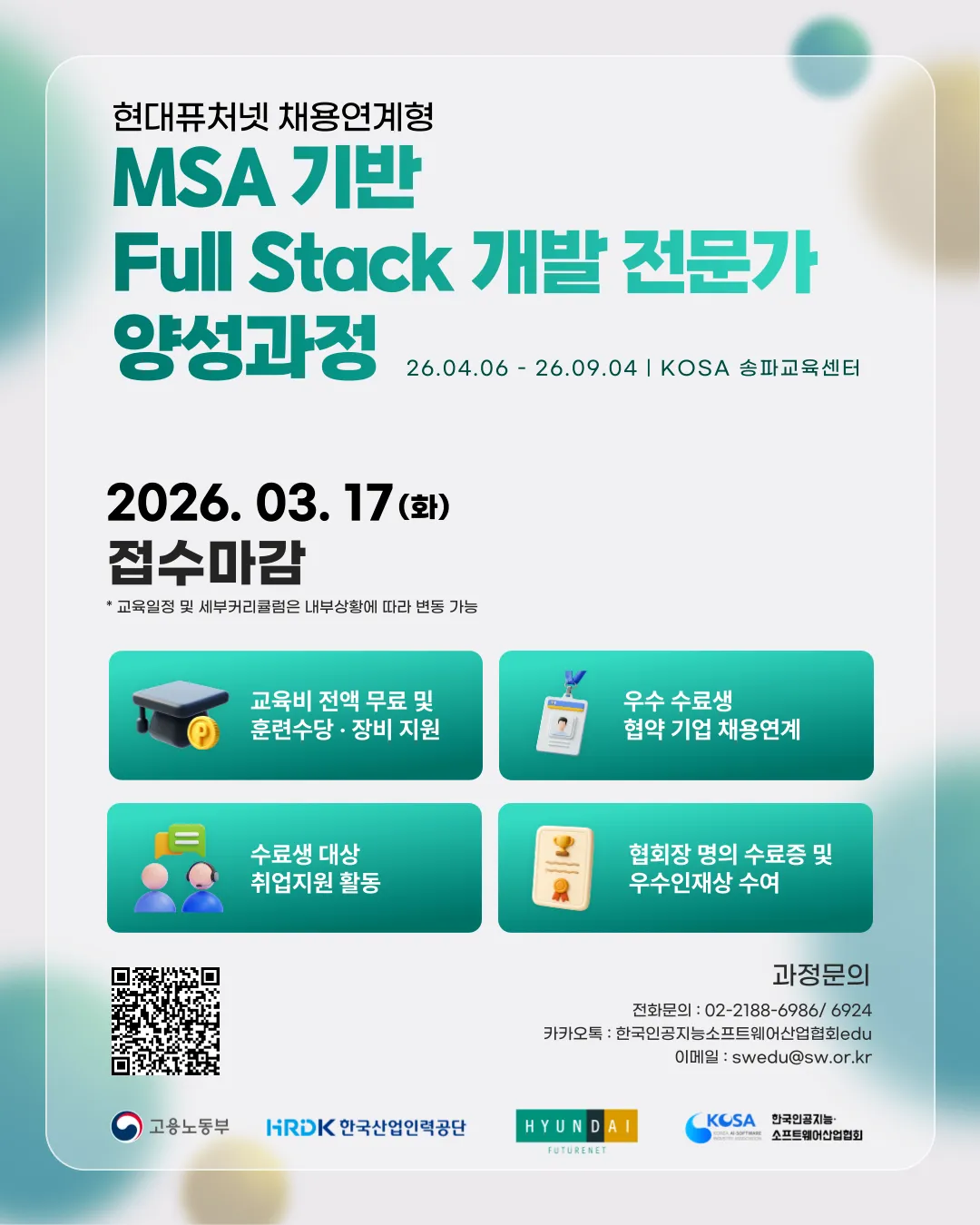 현대 일정수정.png.webp