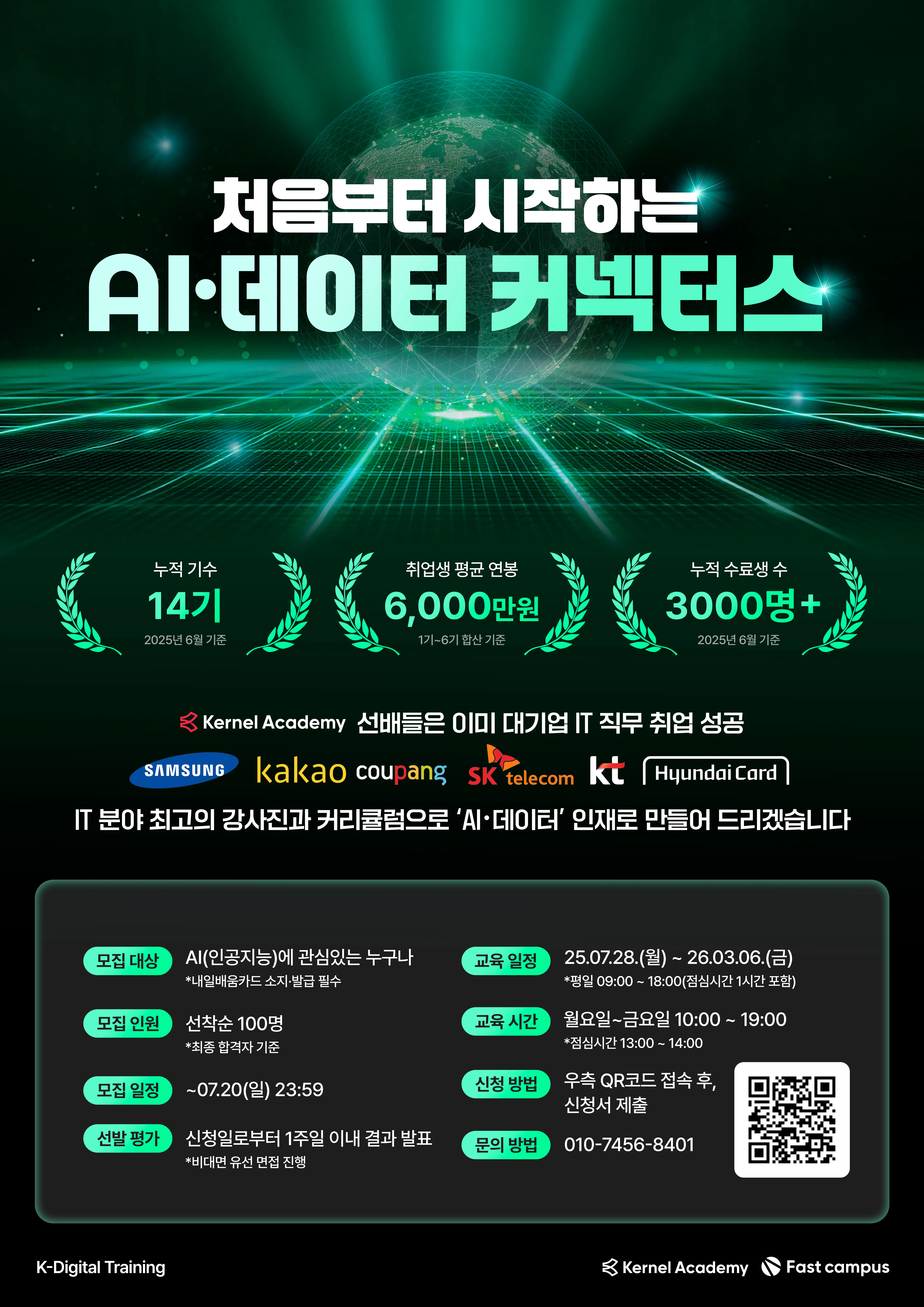 커널 아카데미 포스터.jpg.webp 커널 아카데미 포스터.jpg.webp
