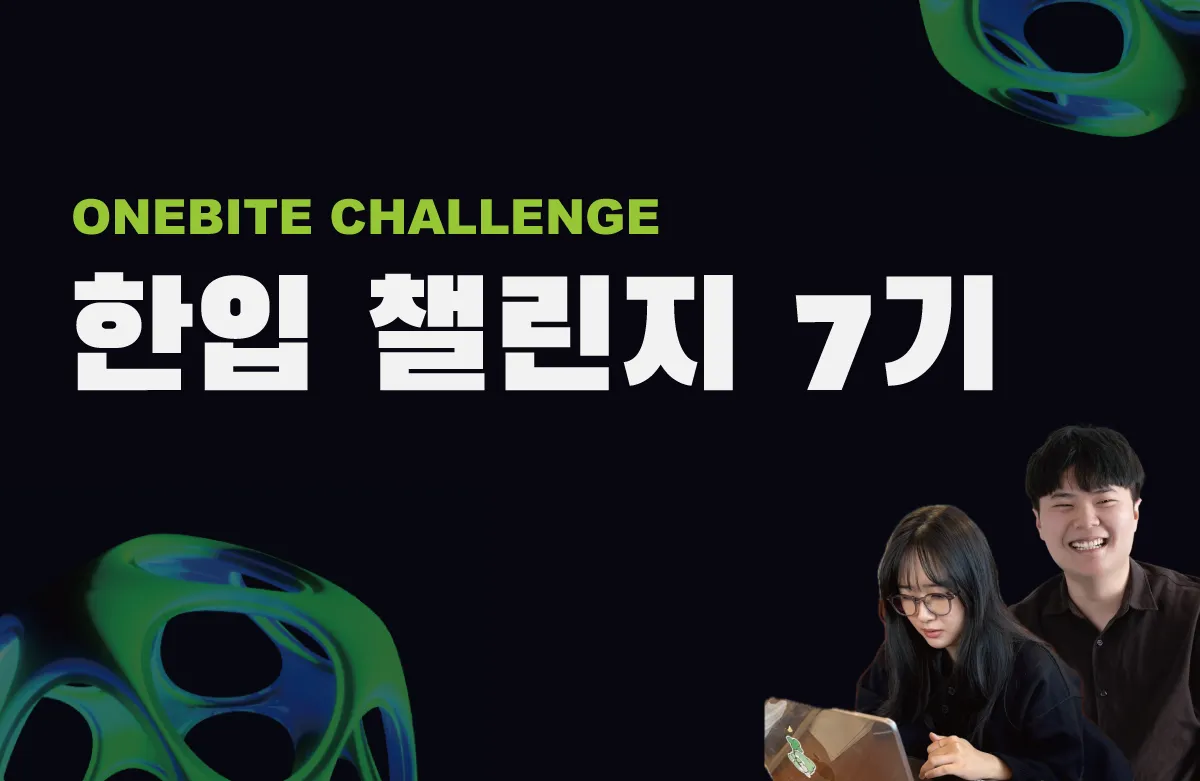 7기_외부_썸네일.png.webp 7기_외부_썸네일.png.webp