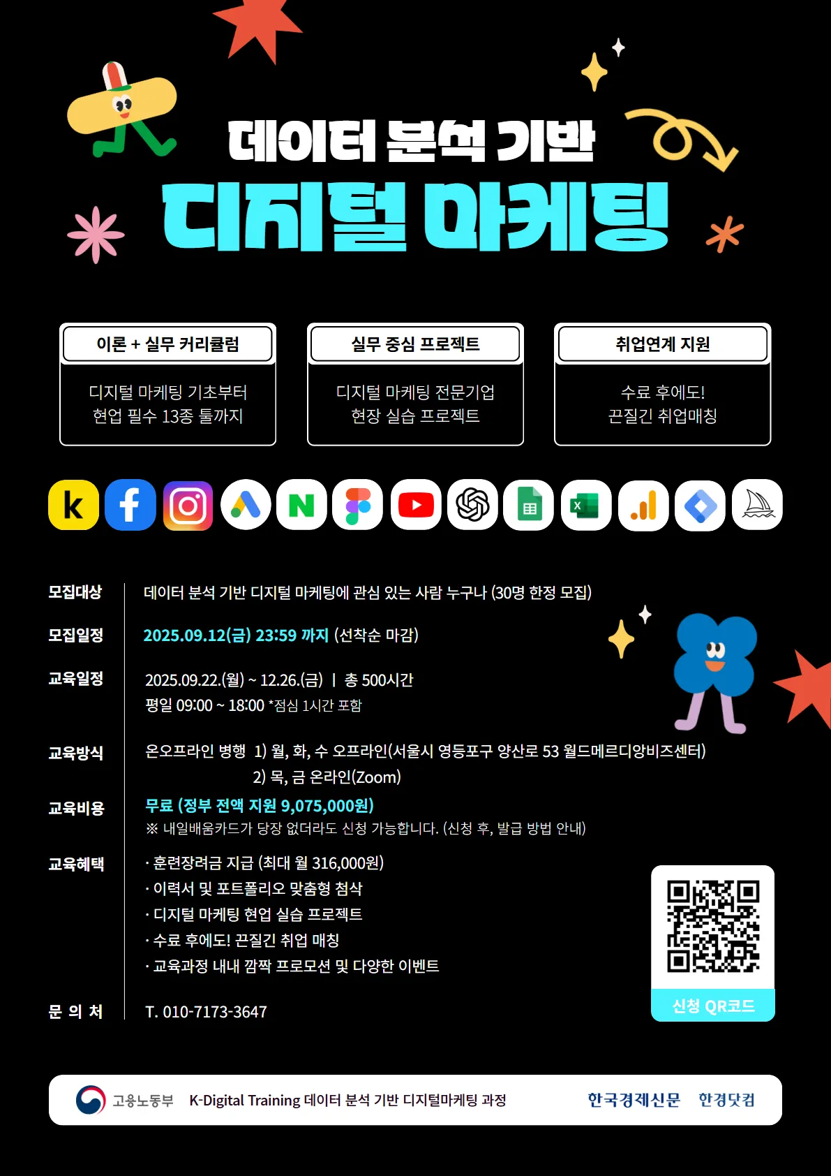 한경KDT 11기_포스터.png.webp 한경KDT 11기_포스터.png.webp