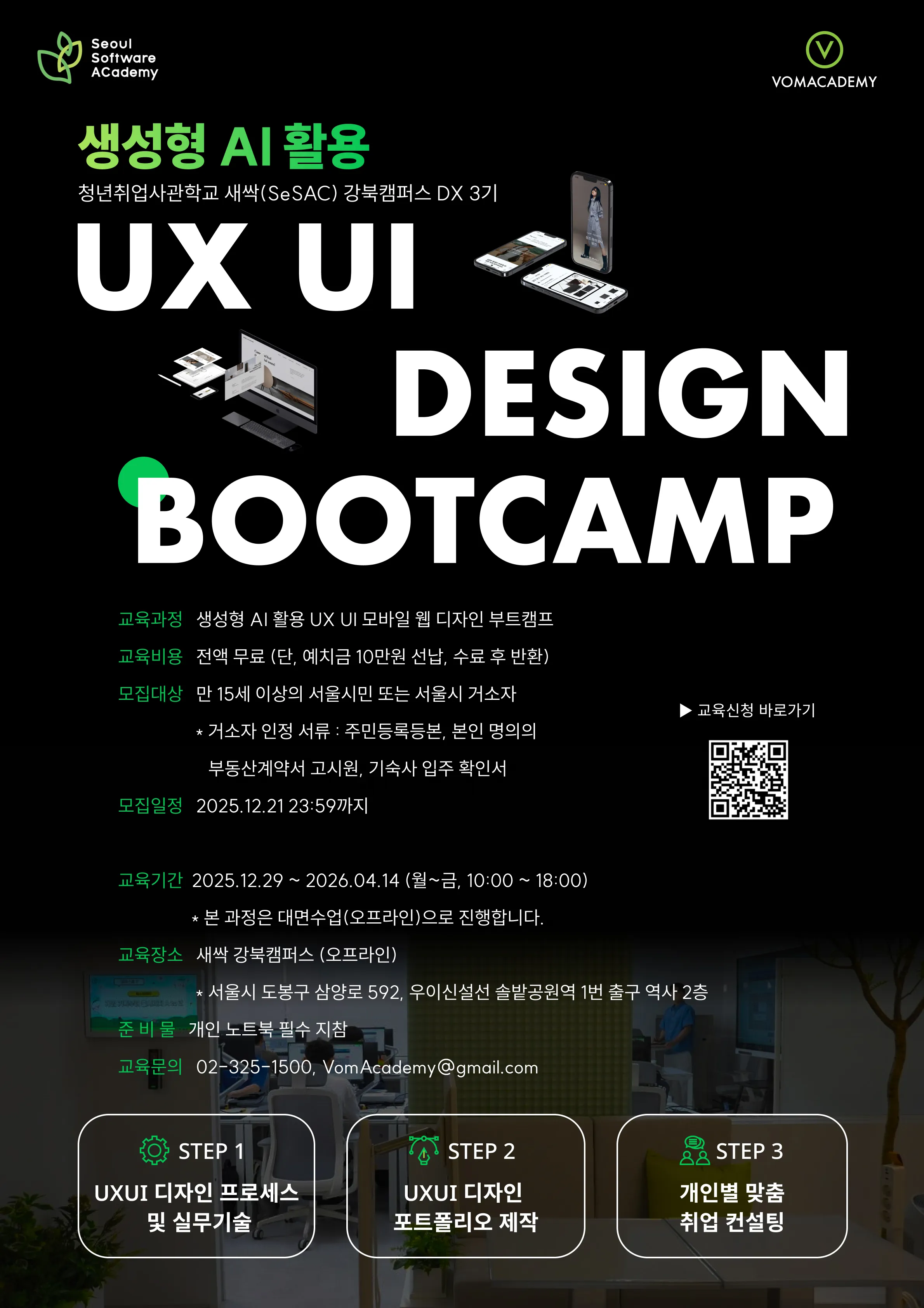 UX UI Design poster A4 v3.jpg.webp