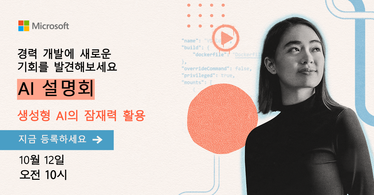 GenAi Skilling_Social Media Post_Demang Gen_Linkedin_Korean.png