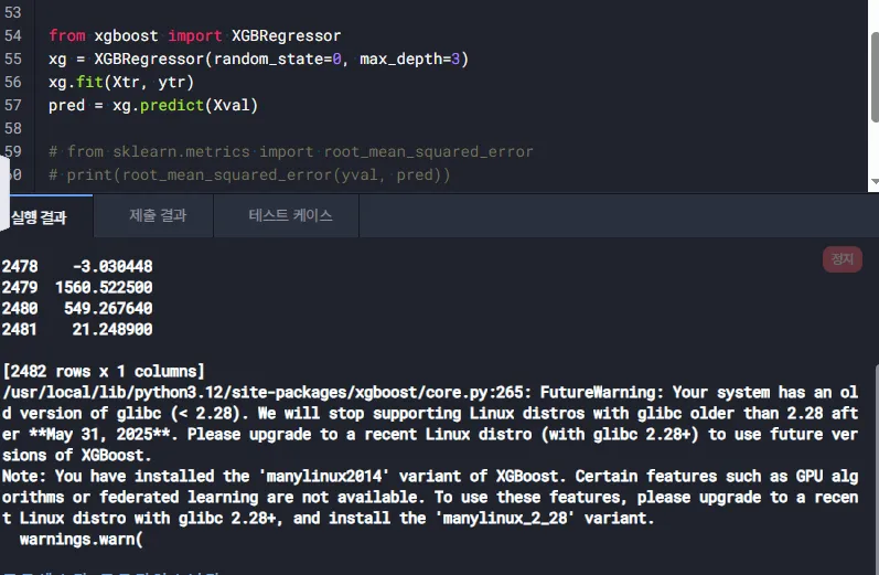 xgboost warning 스샷.PNG.webp