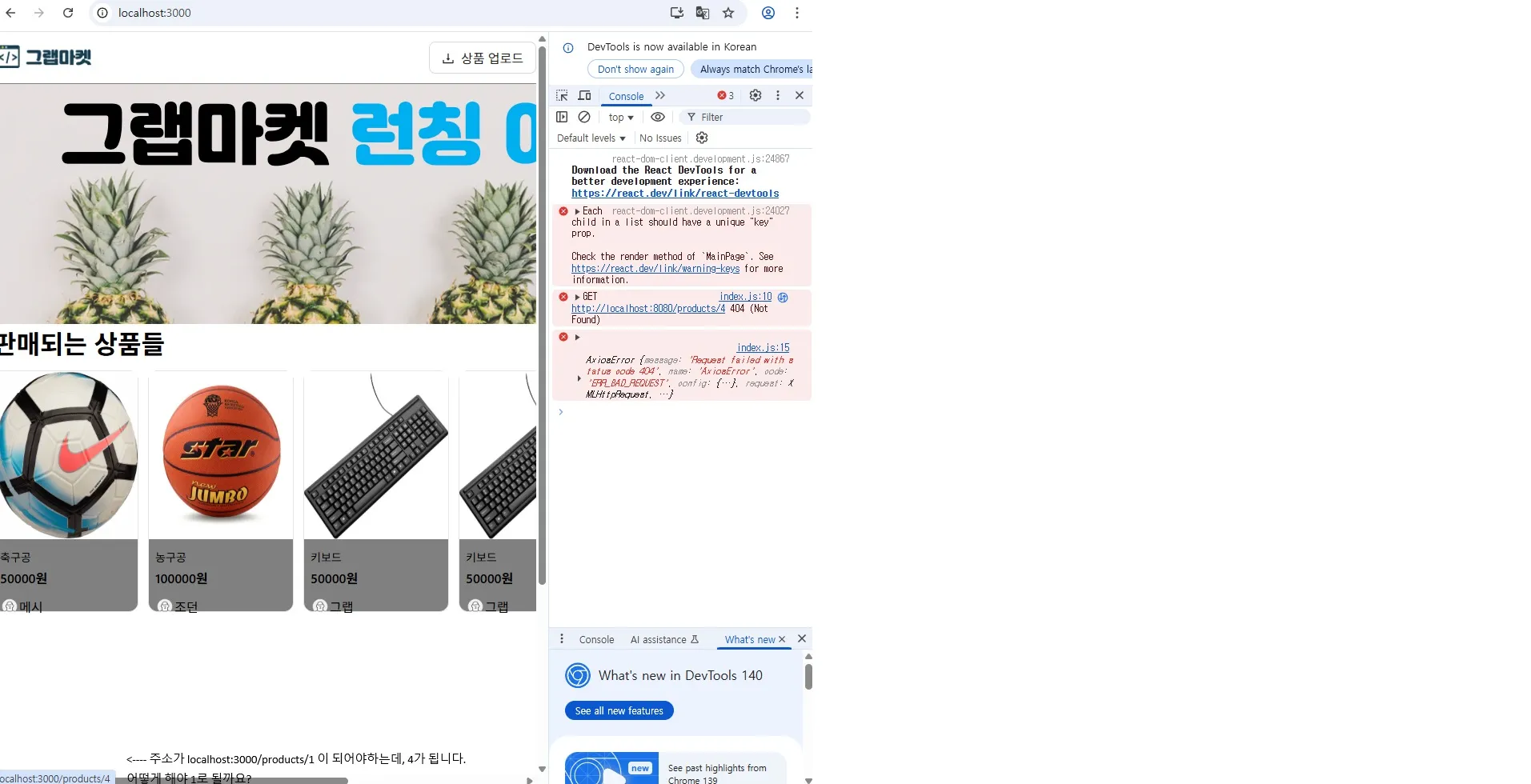 상품 order createdat desc 내림차순 url 1이 되어야하는데 왜 다를까.jpg.webp