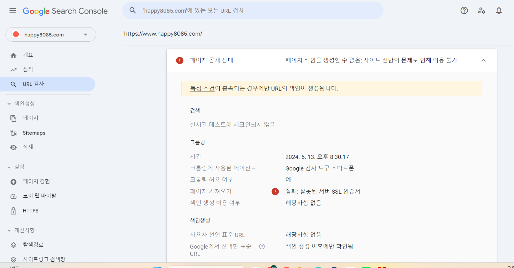 리디렉션이 포함된 페이지 .png