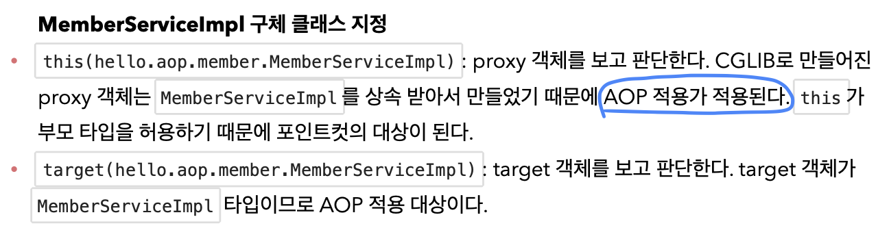 11.스프링aop포인트컷p.30.png