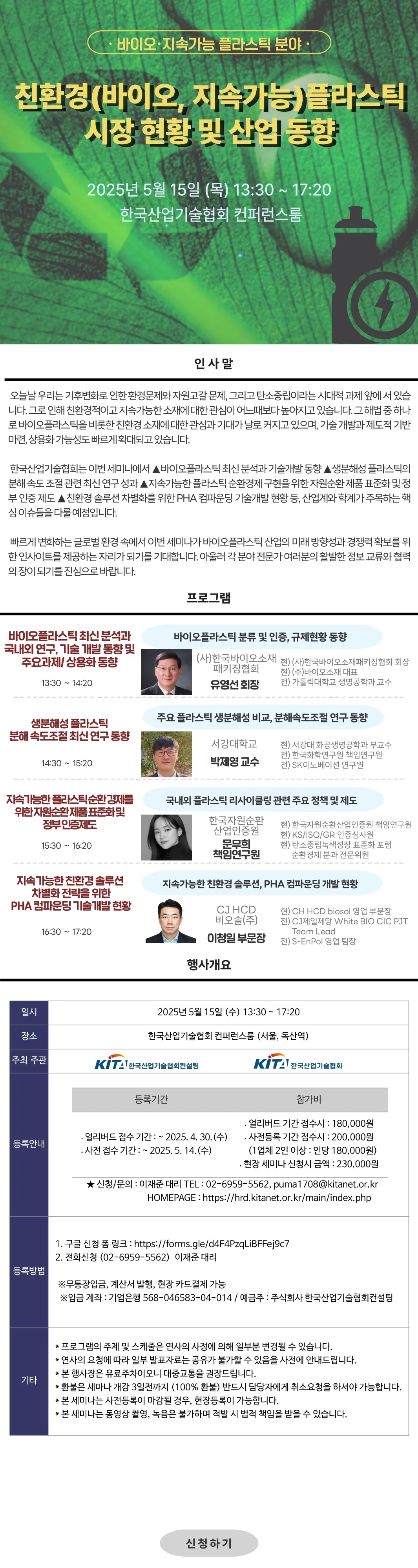 세미나 홍보물(긴버전)_1.jpg.webp 세미나 홍보물(긴버전)_1.jpg.webp