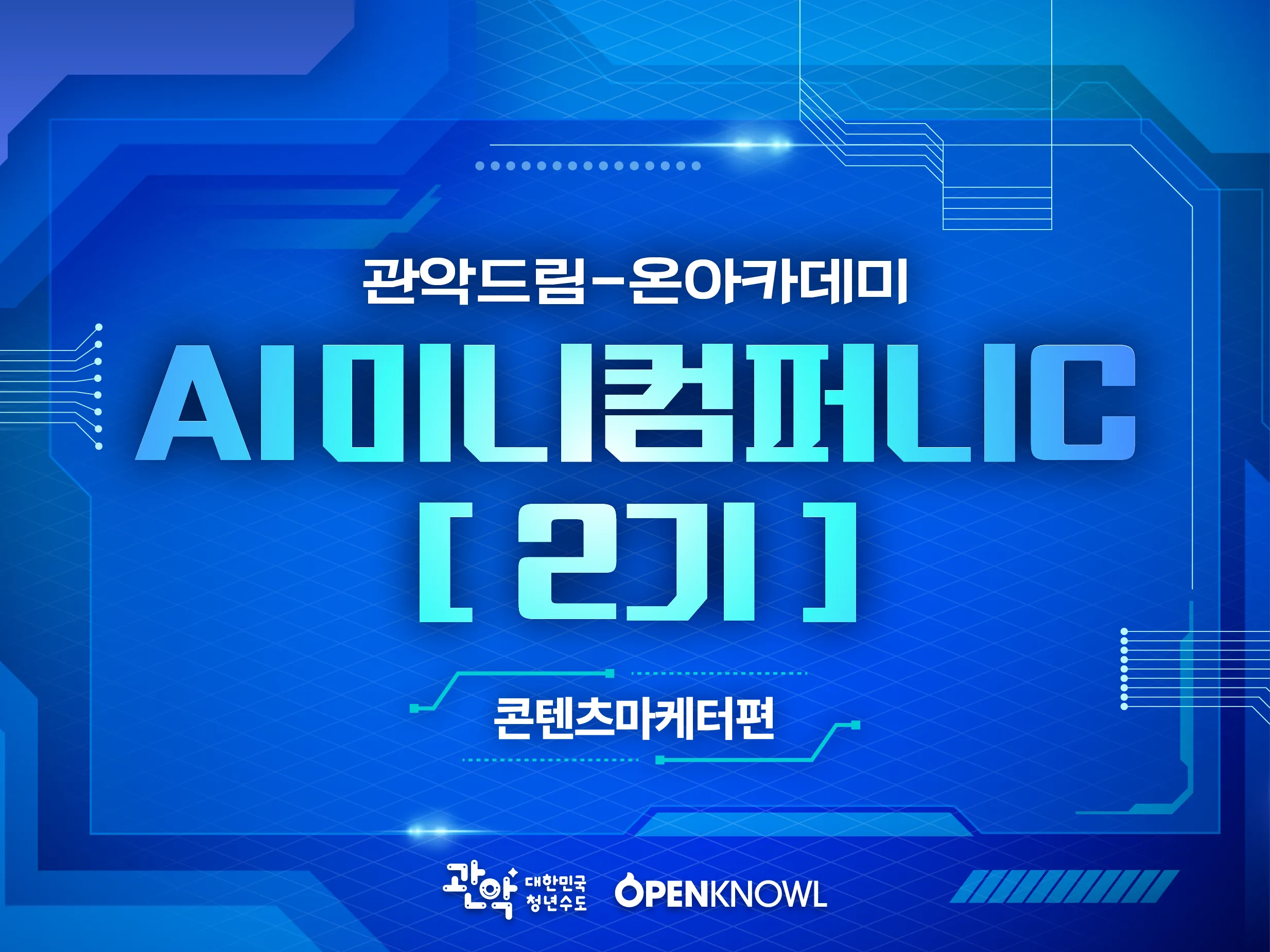 260615 AI미니컴퍼니C 커버.png.webp