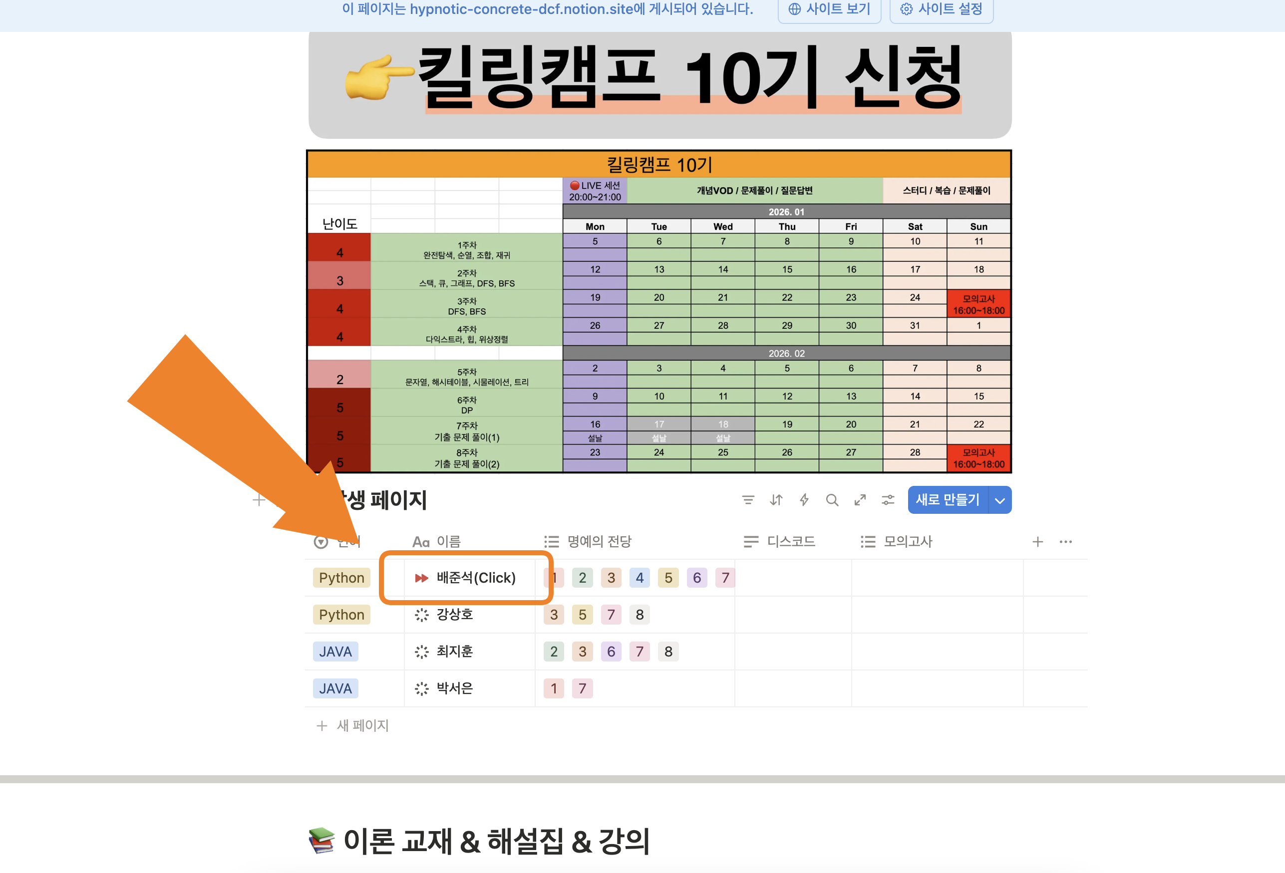 CleanShot 2026-01-09 at 15.54.14@2x.png