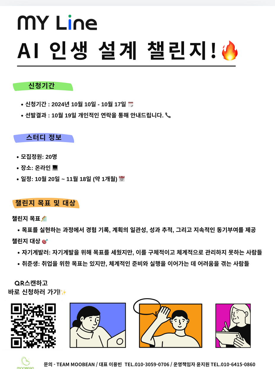 스크린샷 2024-10-10 16.09.48.png