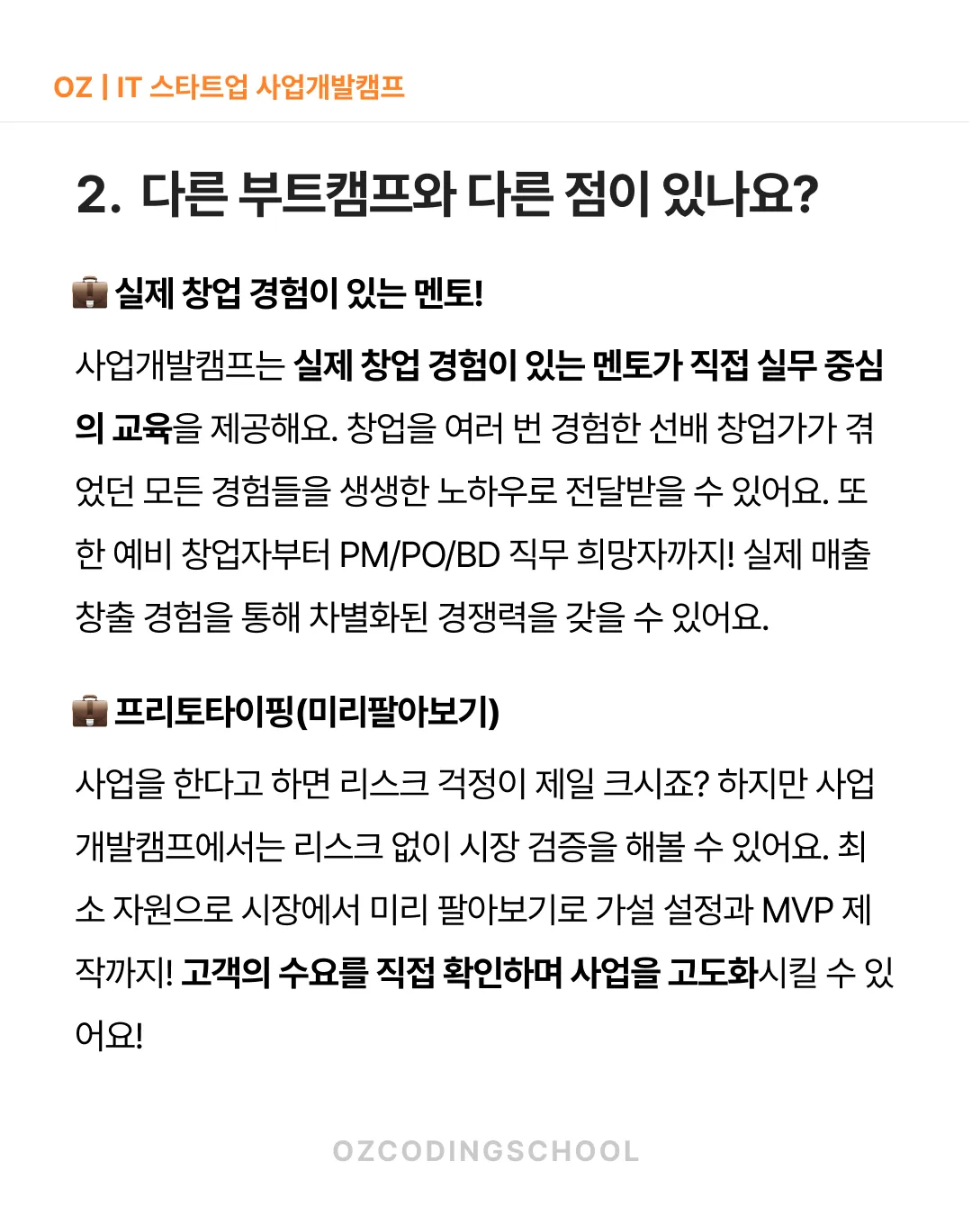 _됣뀫_뗡뀯_멜__㏇꼪_■넰__뤳뀫_꺻뀽_2.png.webp