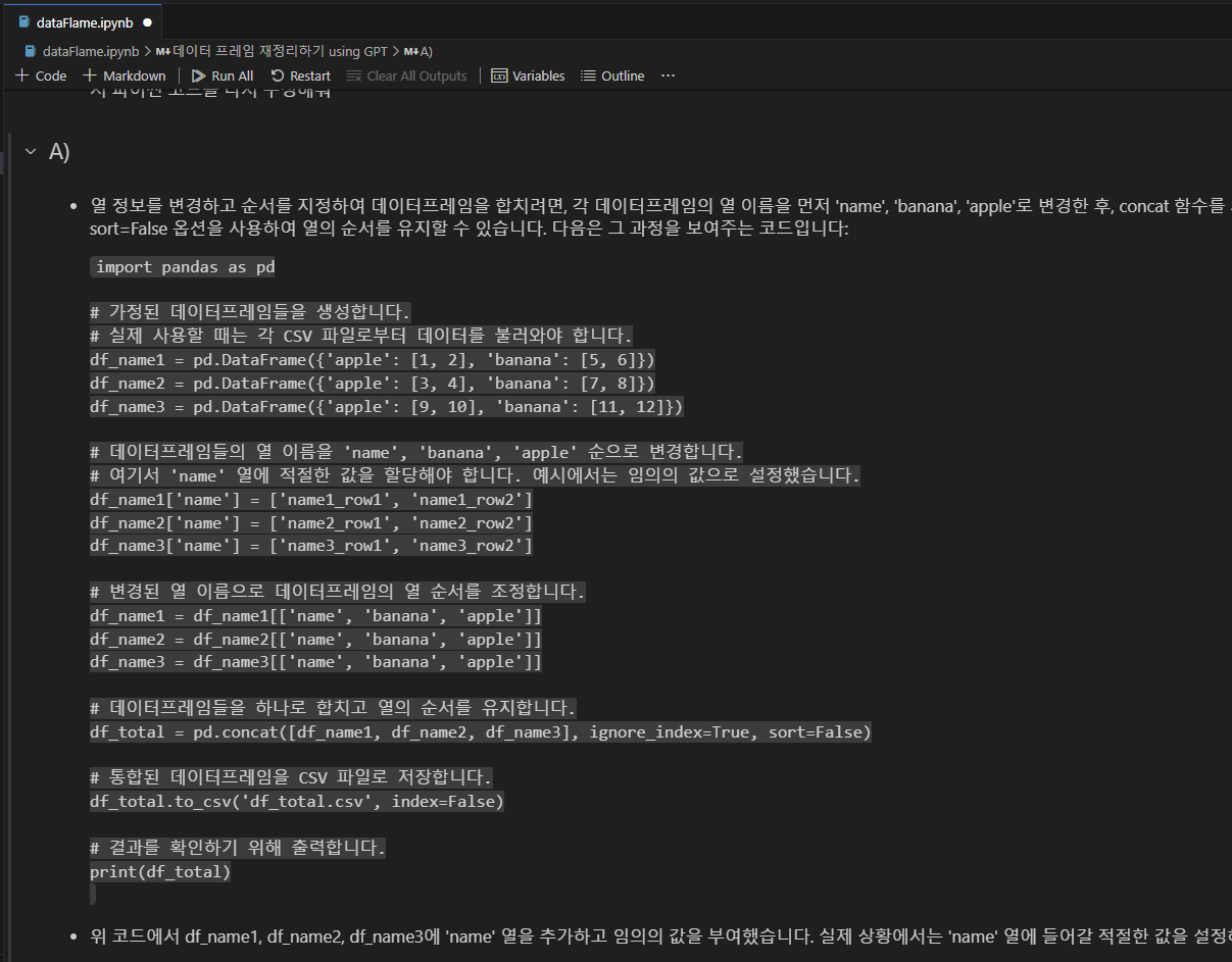 VScode 주피터 마크다운 사용 시 코드 블럭 랜더링 문제 - 인프런 | 커뮤니티 질문&답변