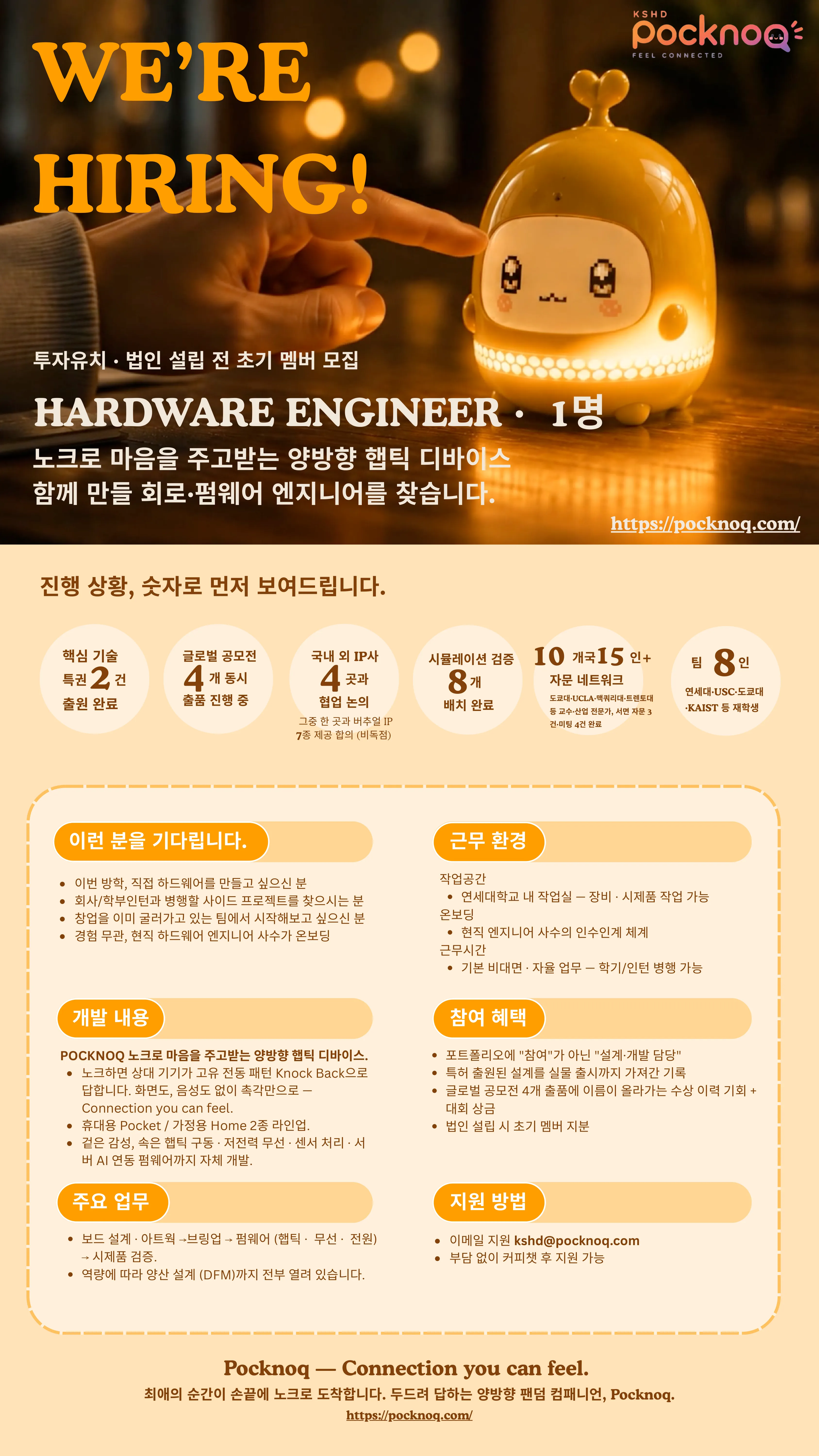 하드웨어공고모집문.png.webp