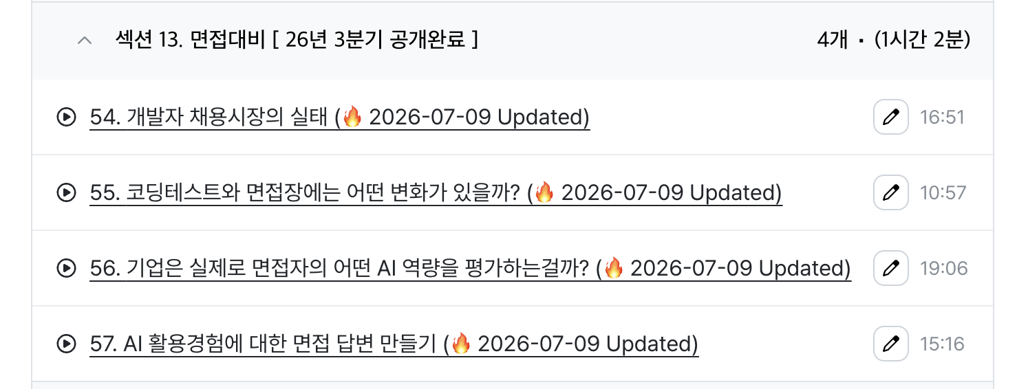 스크린샷 2026-07-09 오전 9.26.00.png 스크린샷 2026-07-09 오전 9.26.00.png