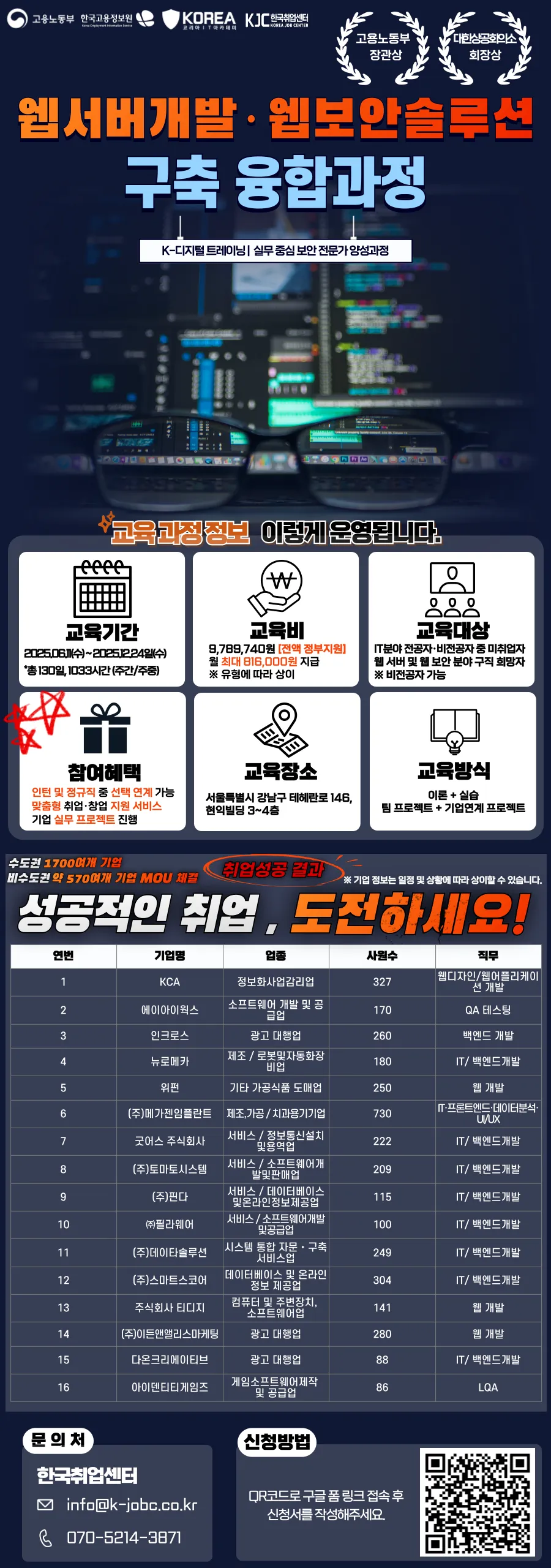 웹 서버 개발 포스터.png.webp 웹 서버 개발 포스터.png.webp