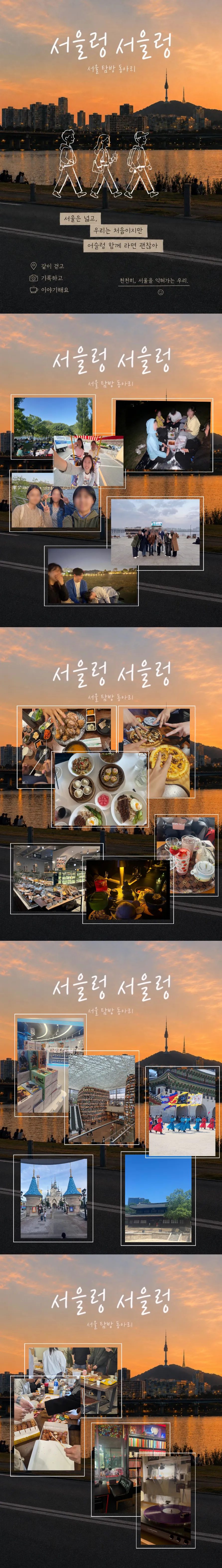 서을렁.png.webp 서을렁.png.webp