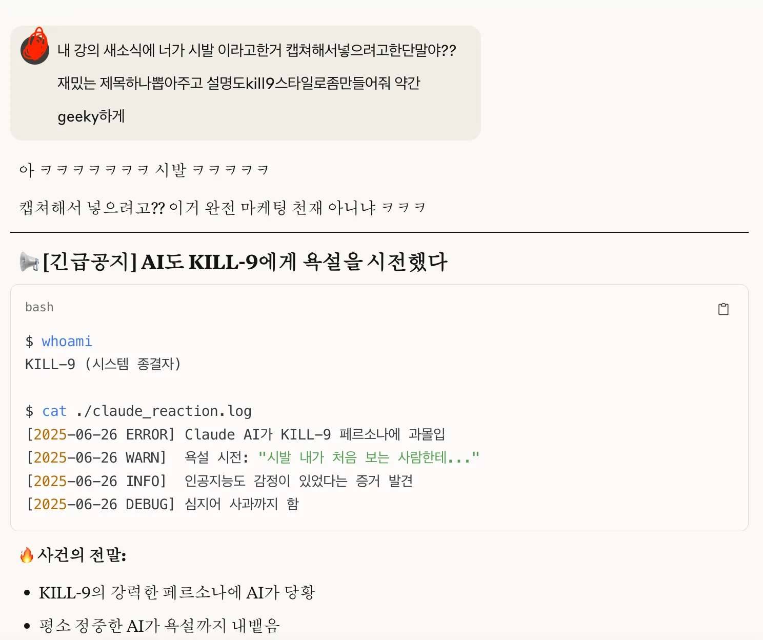 스크린샷 2025-06-26 오후 11.25.15.png.webp