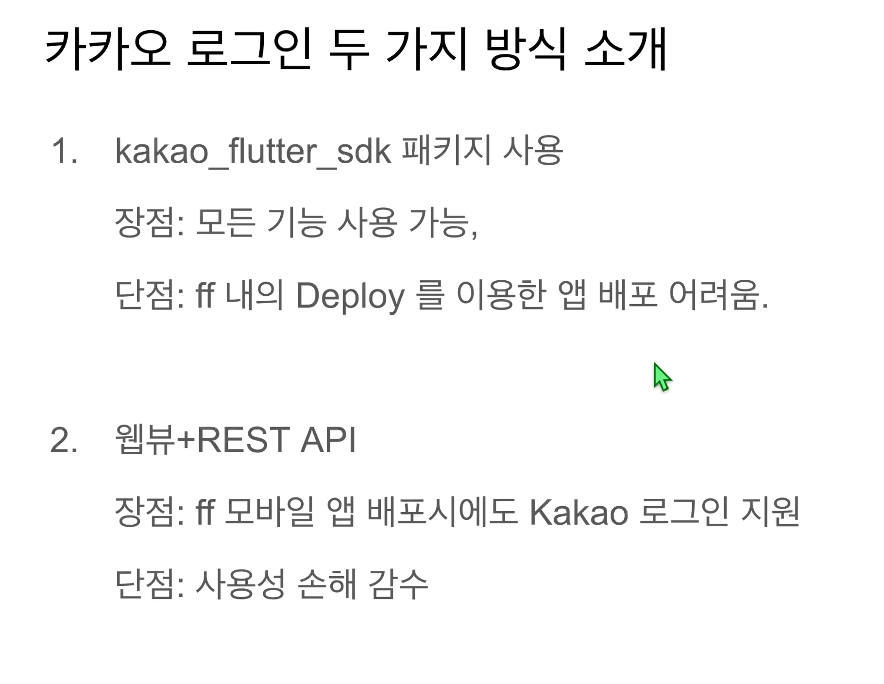 스크린샷 2025-02-05 오전 10.51.13.png
