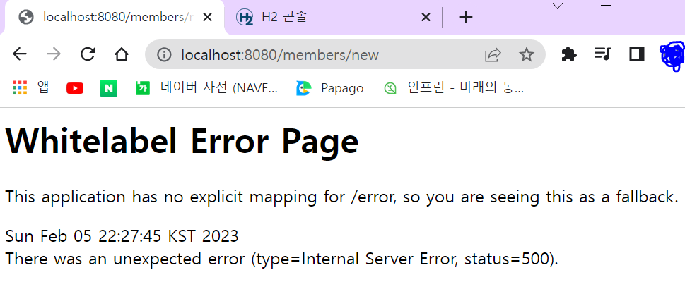 오류 페이지.PNG