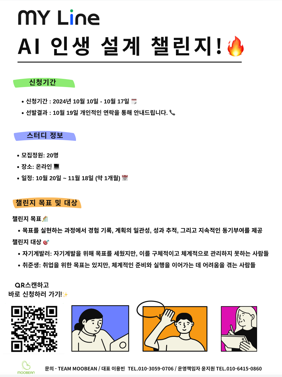 KakaoTalk_20241010_163937261.png