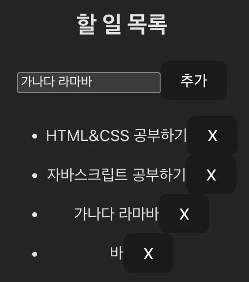 할 일 목록.png.webp