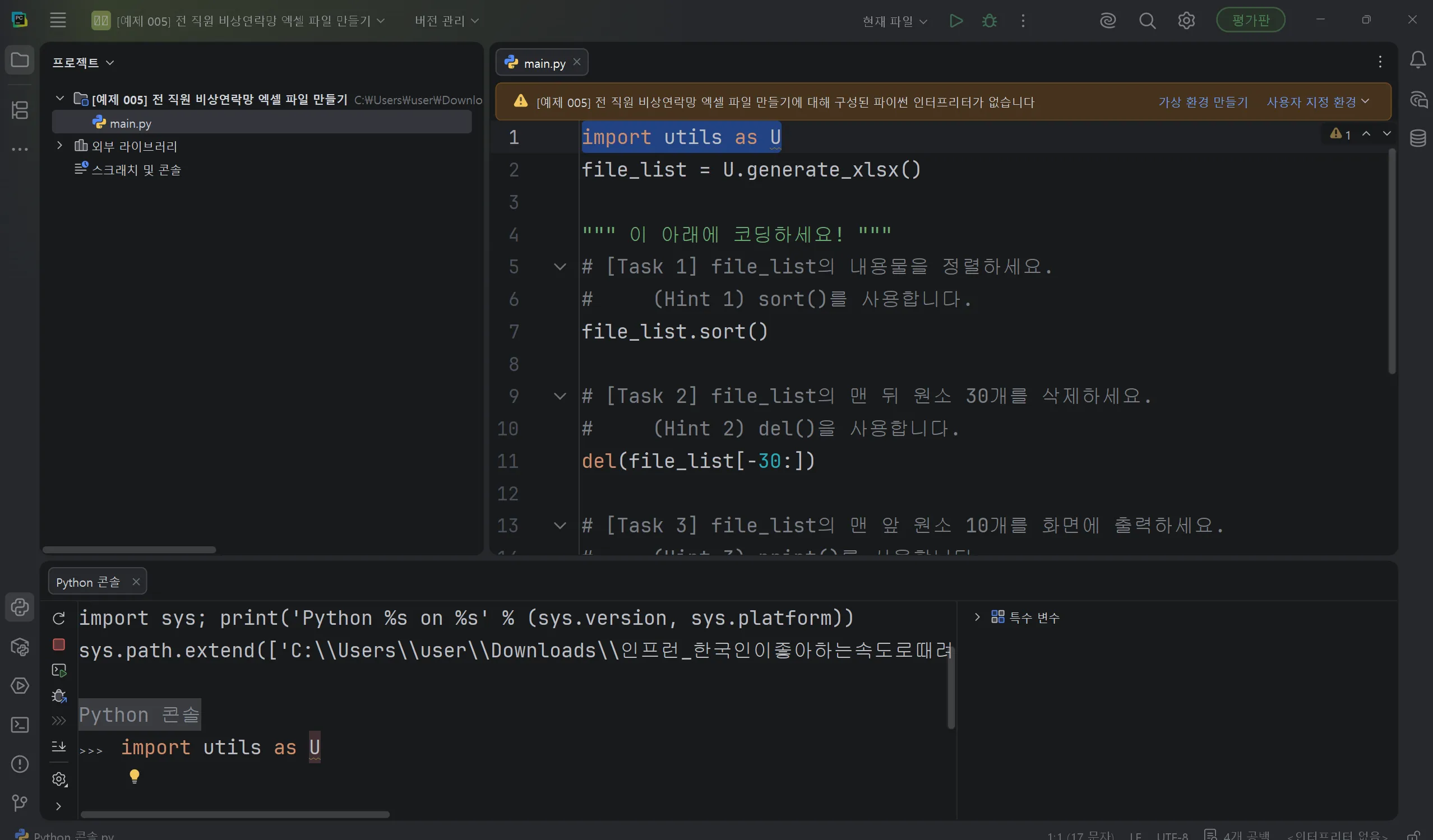 콘솔실행_01.png.webp