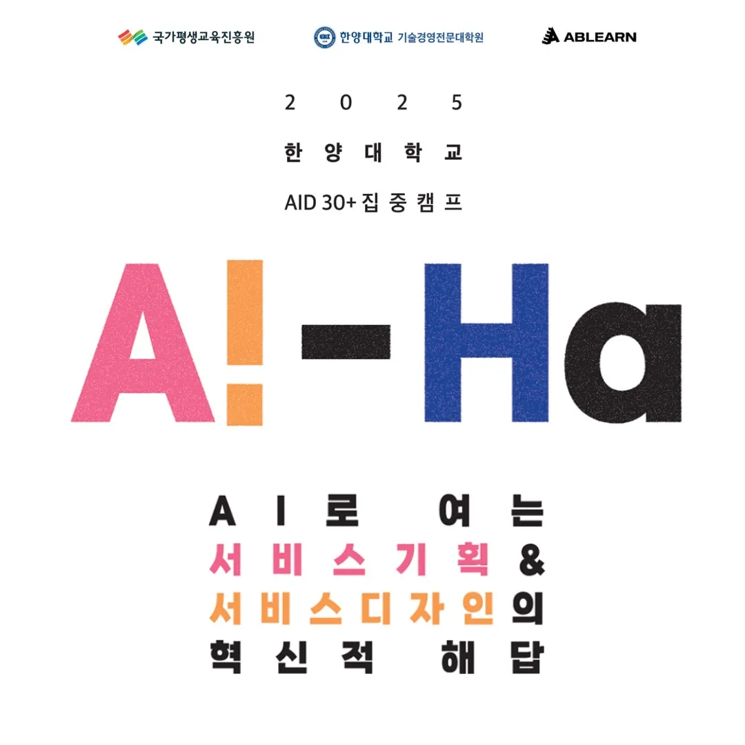 한양대 썸네일.jpeg.webp