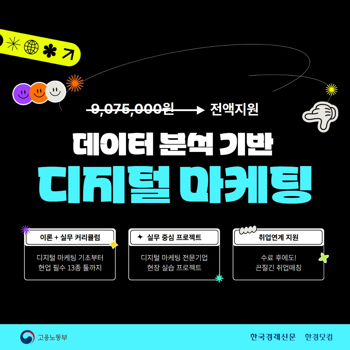 한경KDT 11기 썸네일.png.webp 한경KDT 11기 썸네일.png.webp