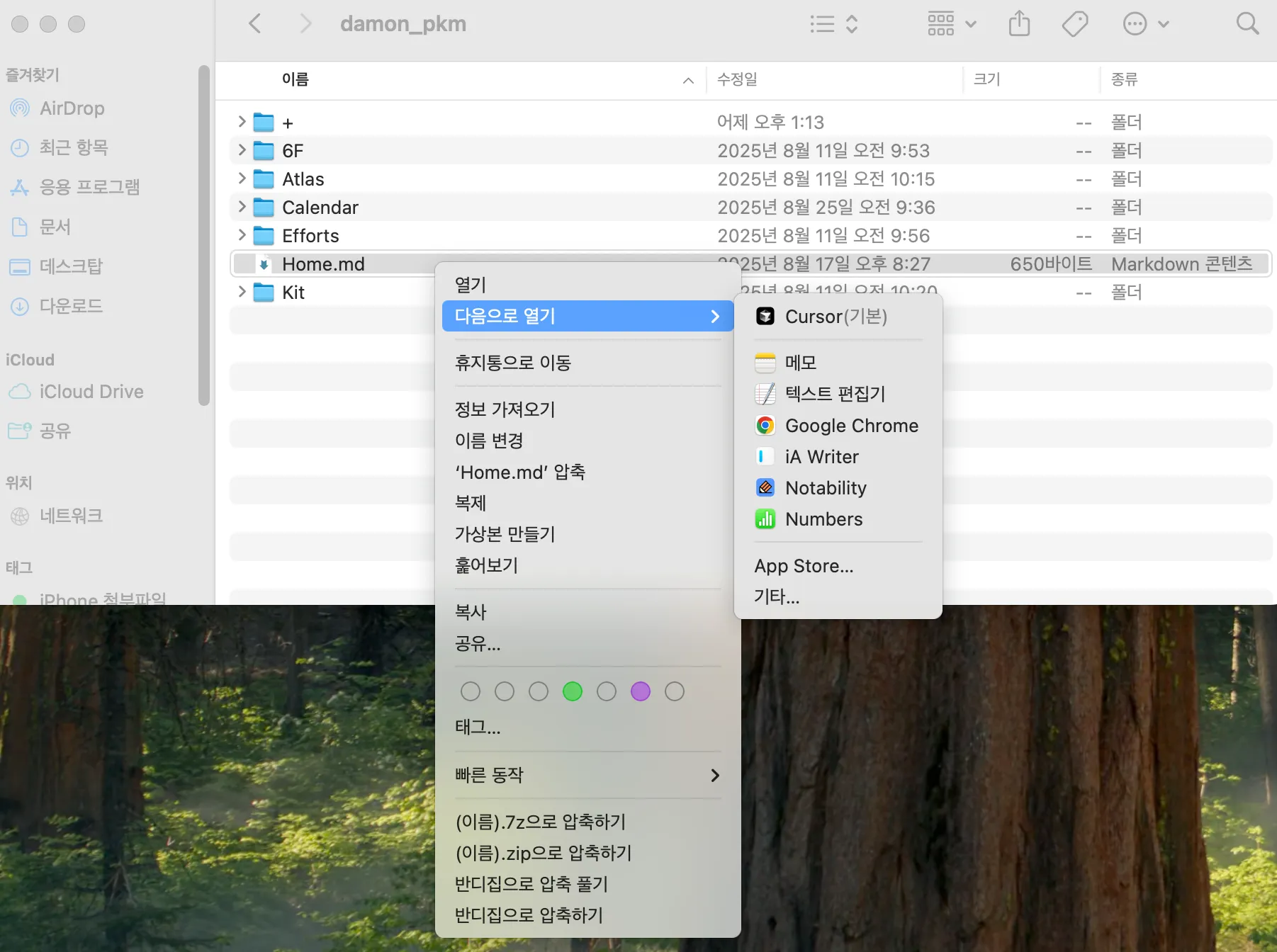 스크린샷 2025-09-02 오후 7.06.06.png.webp