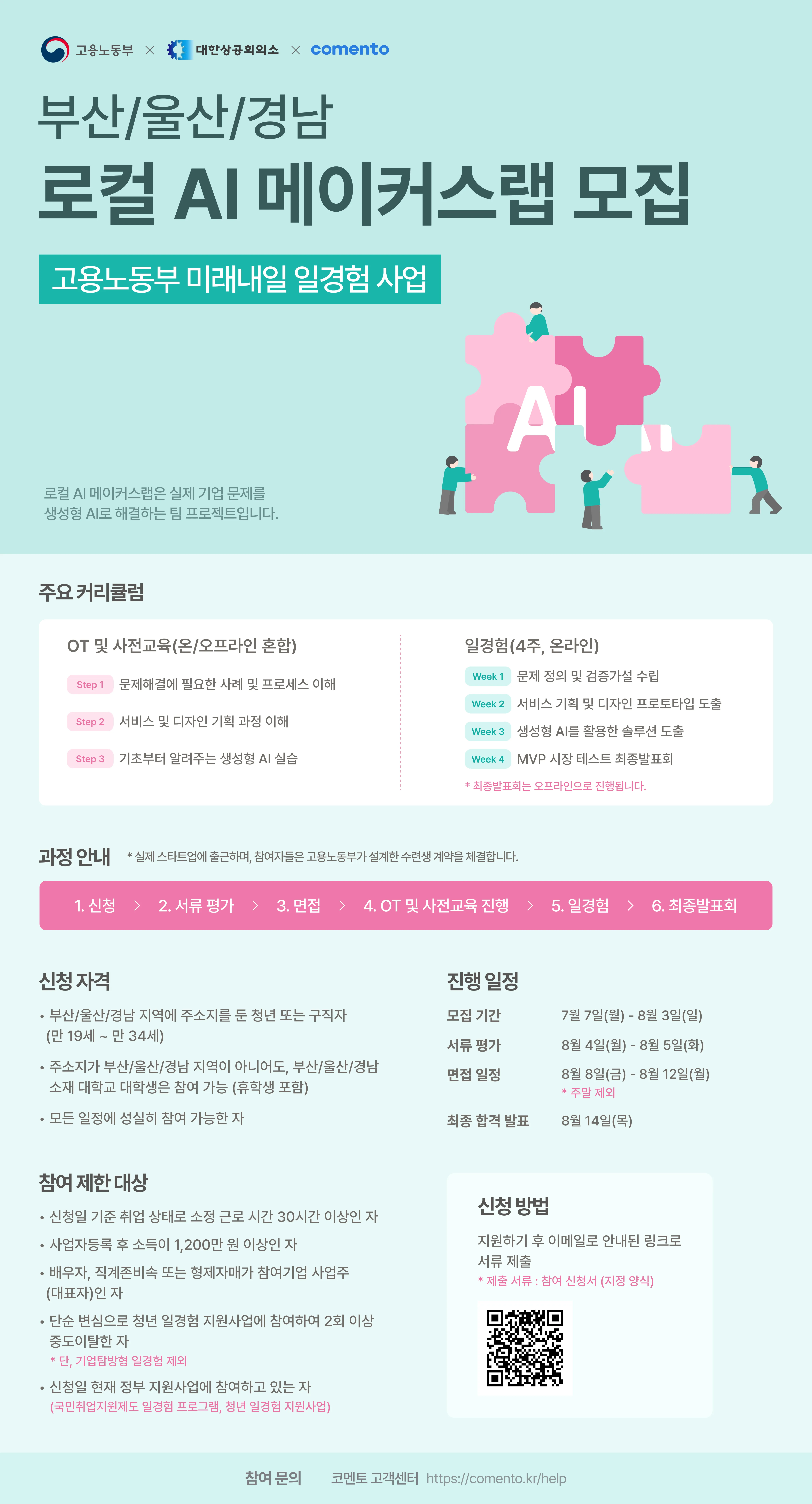 메이커스랩 포스터_웹.jpg.webp 메이커스랩 포스터_웹.jpg.webp