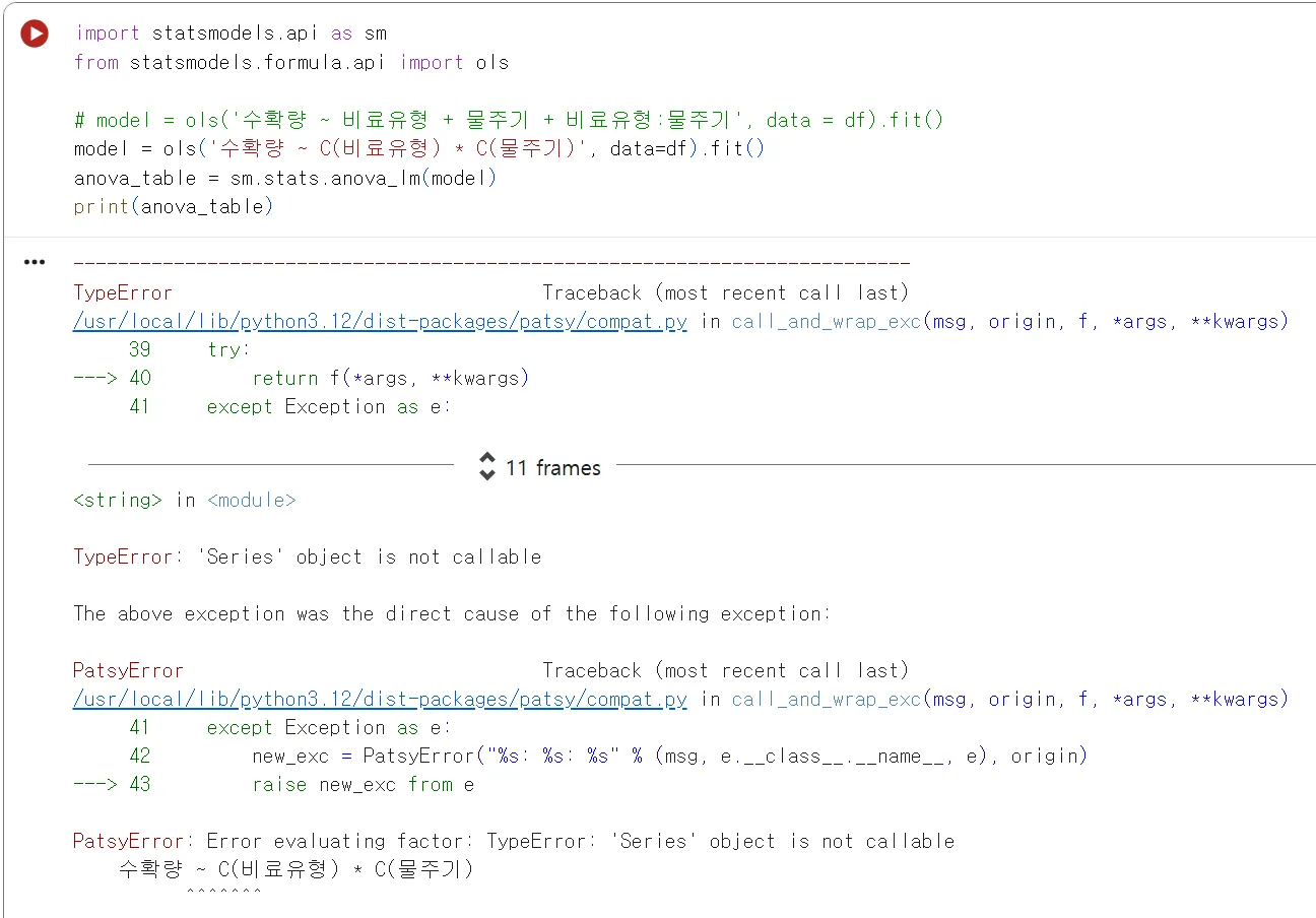 분산분석 오류.PNG.webp