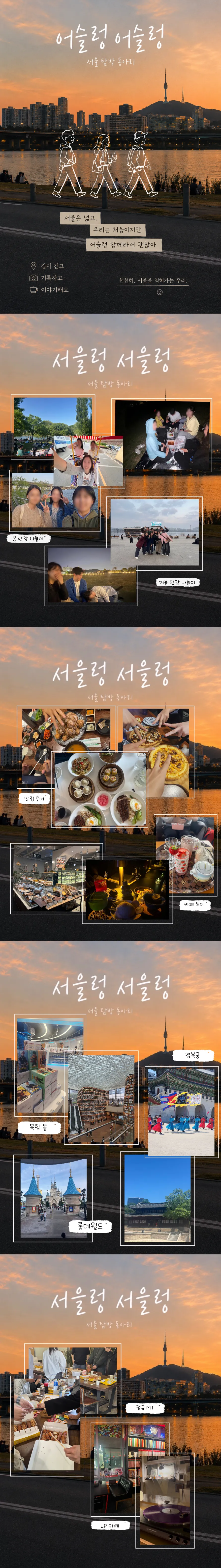 서을렁 서을렁.PNG.webp