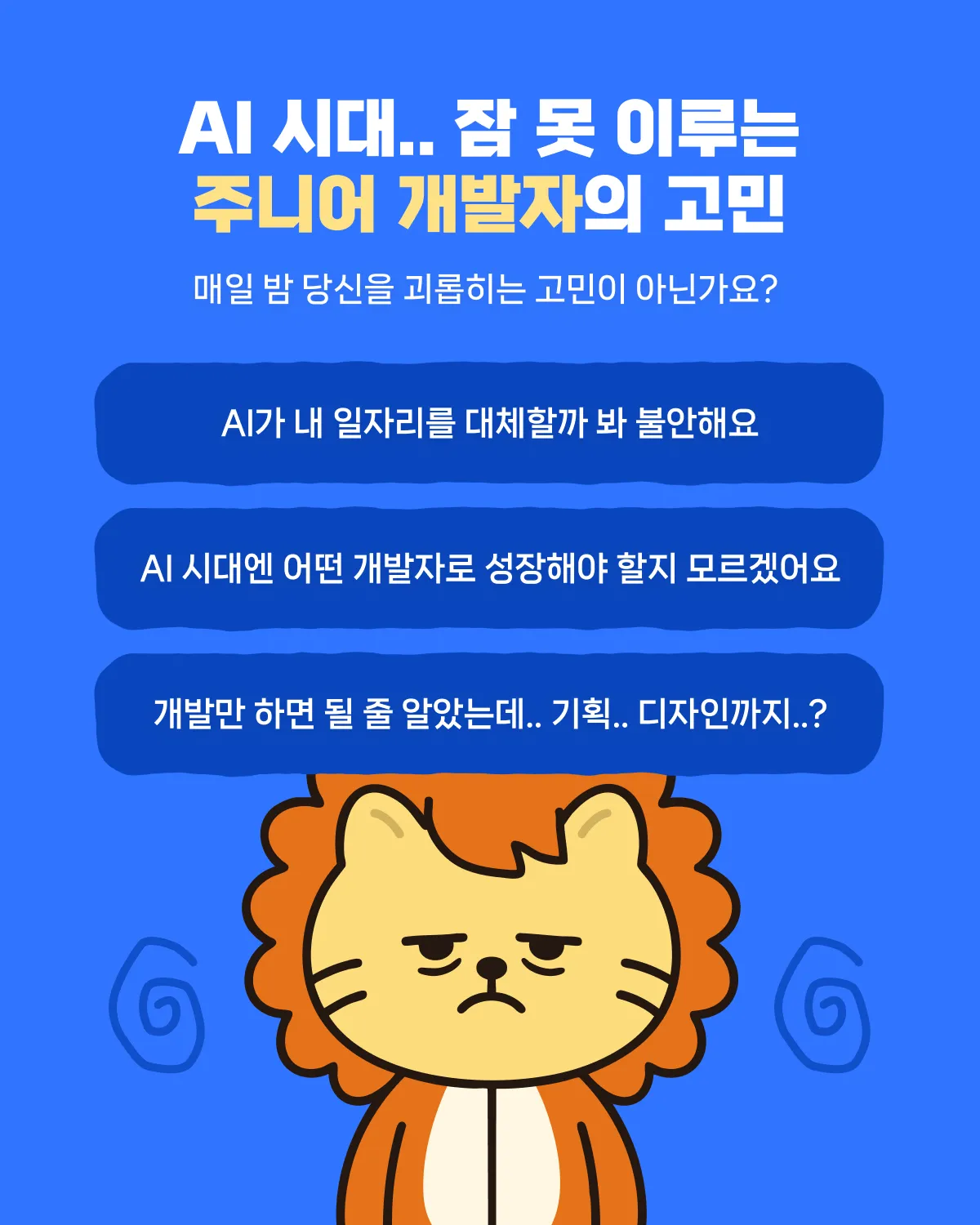 바이브 코딩 5기_2.png.webp