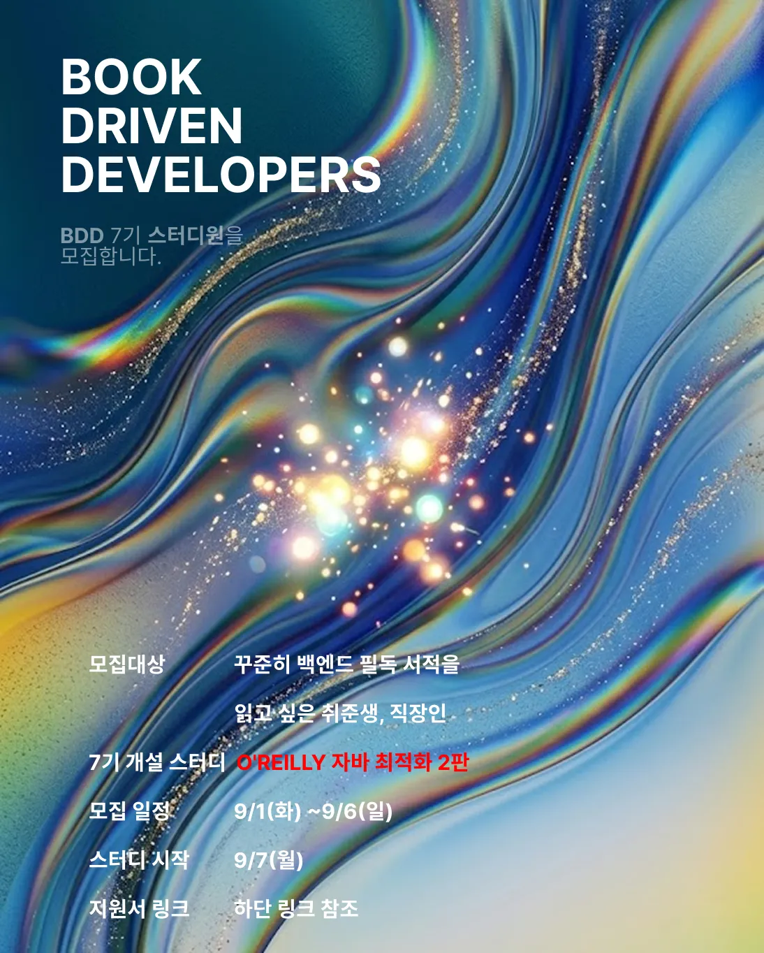 7기 포스터.png.webp