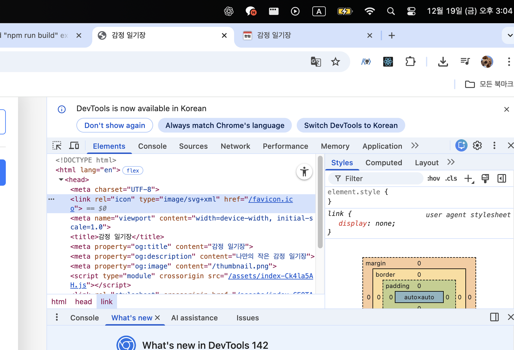 스크린샷 2025-12-19 오후 3.04.38.png 스크린샷 2025-12-19 오후 3.04.38.png