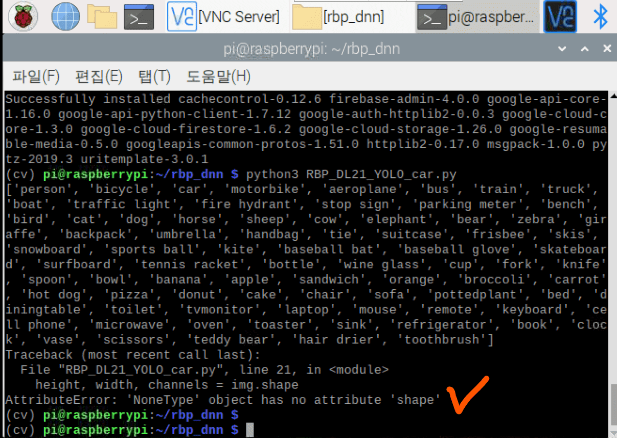 라즈베리파이에서 실행하기 - 인프런 | 커뮤니티 질문&답변