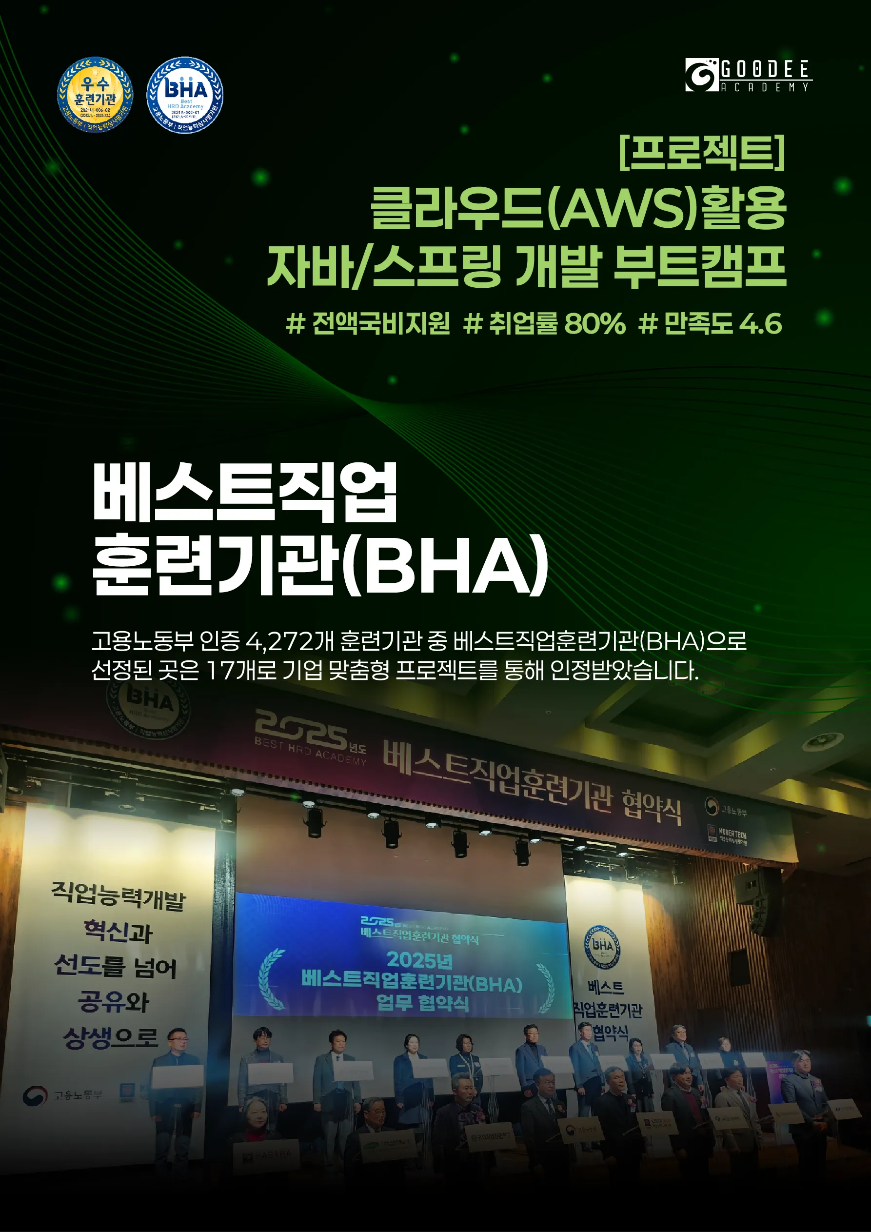 구디아카데미1.png.webp 구디아카데미1.png.webp