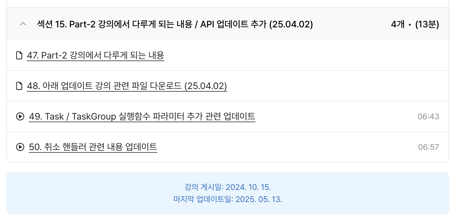 스크린샷 2025-05-14 오후 4.12.33.png