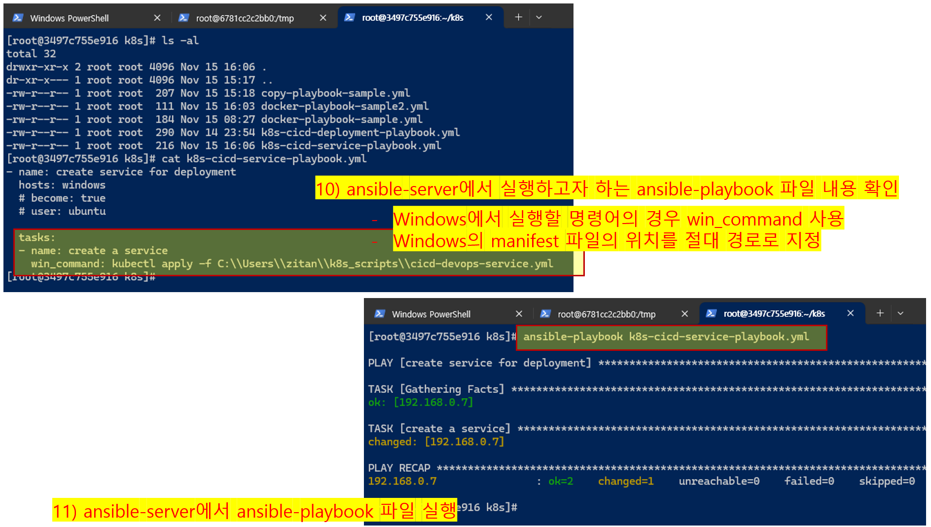 windows_ansible_step7.png
