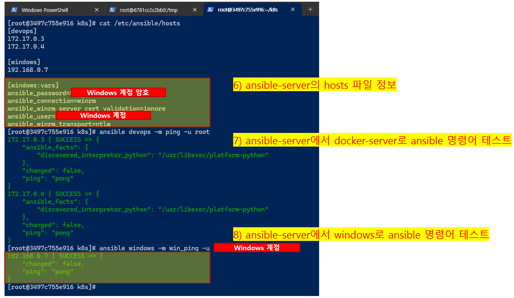 windows_ansible_step5.png