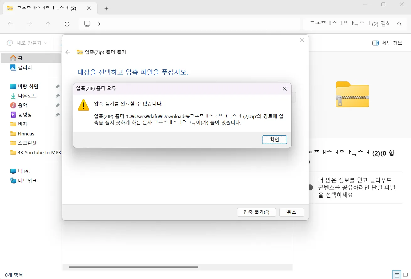 스크린샷 2025-01-28 130502.png.webp
